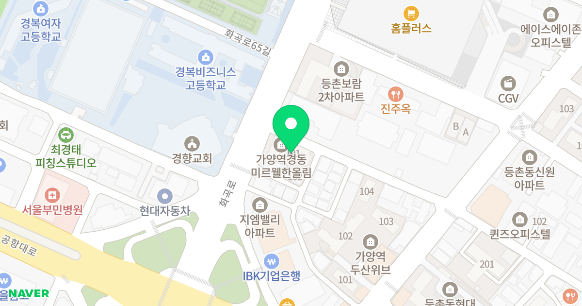 경동미르웰한올림 위치 지도 - 서울특별시 강서구 화곡로64길 2