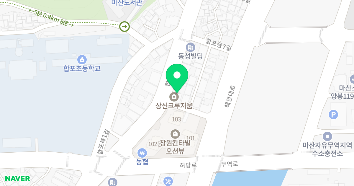 상신크루지움 오피스텔 위치 지도 - 경상남도 창원시 마산합포구 합포로 162