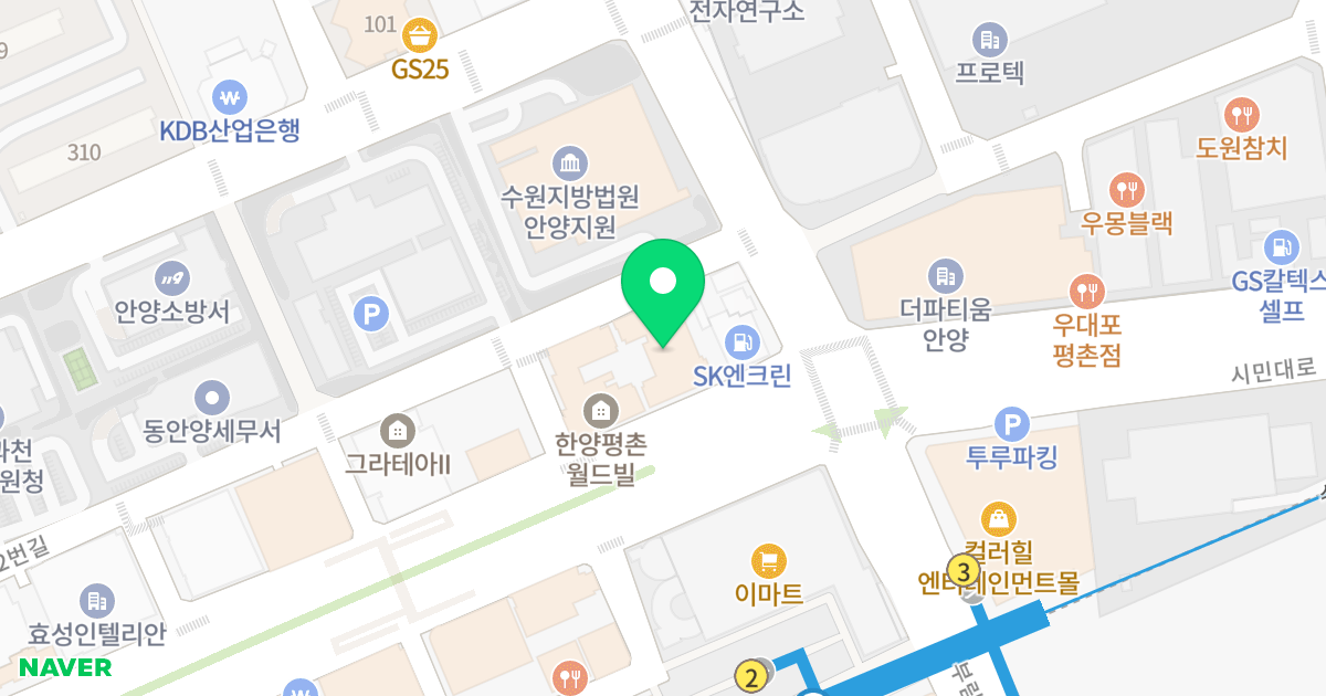 한솔 센트럴파크 위치 지도 - 경기도 안양시 동안구 시민대로 297