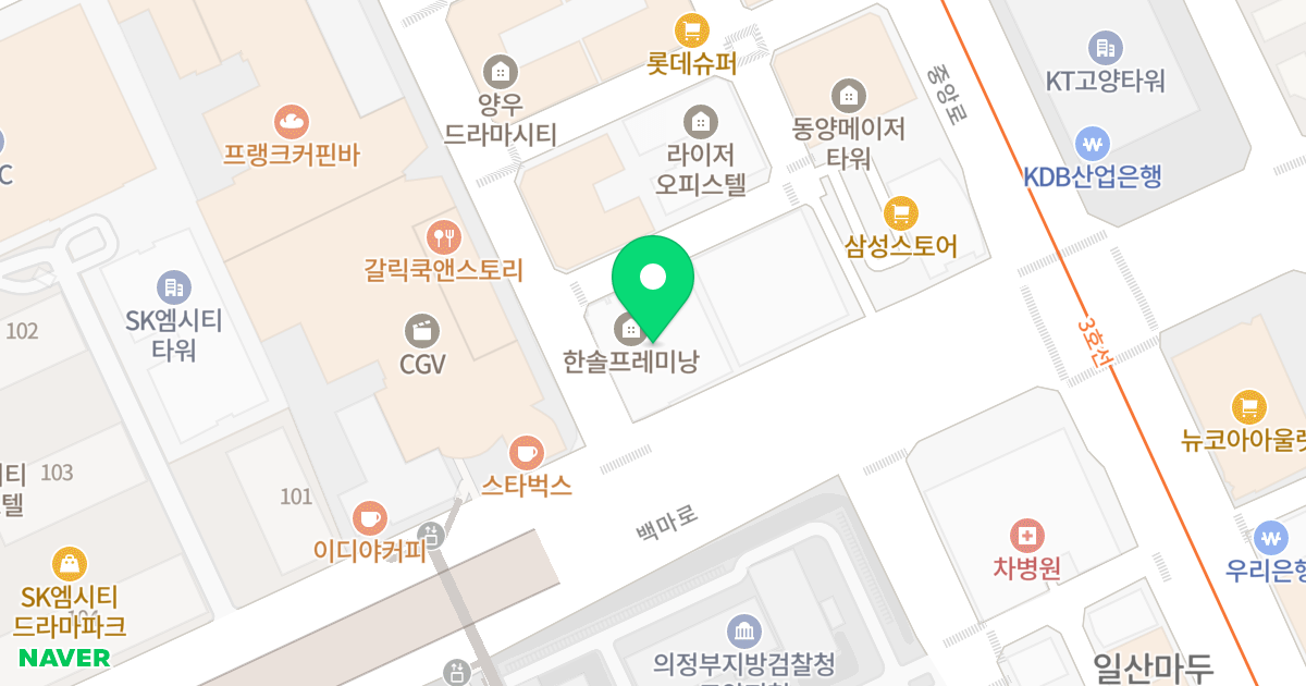 한솔프레미낭 위치 지도 - 경기도 고양시 일산동구 백마로213번길 12