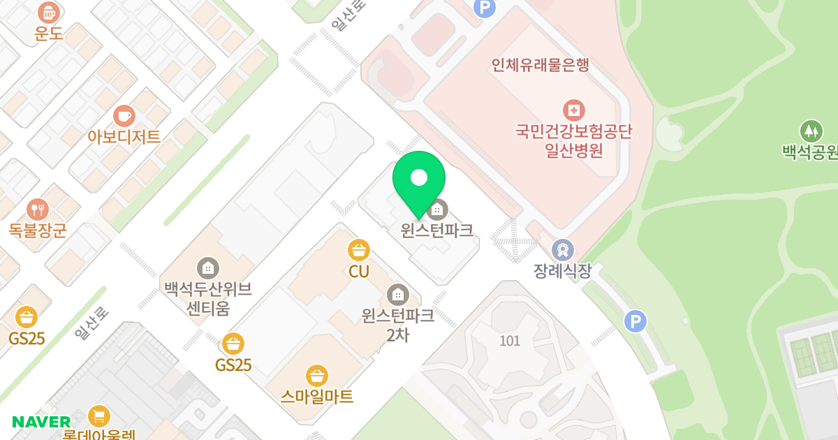 윈스턴파크Ⅰ 위치 지도 - 경기도 고양시 일산동구 강송로 49