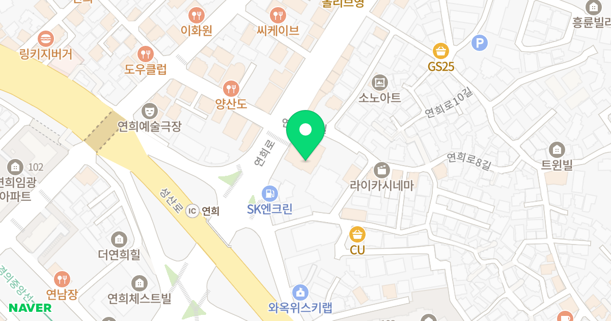 브라운스톤 연희 위치 지도 - 서울특별시 서대문구 연희로 82