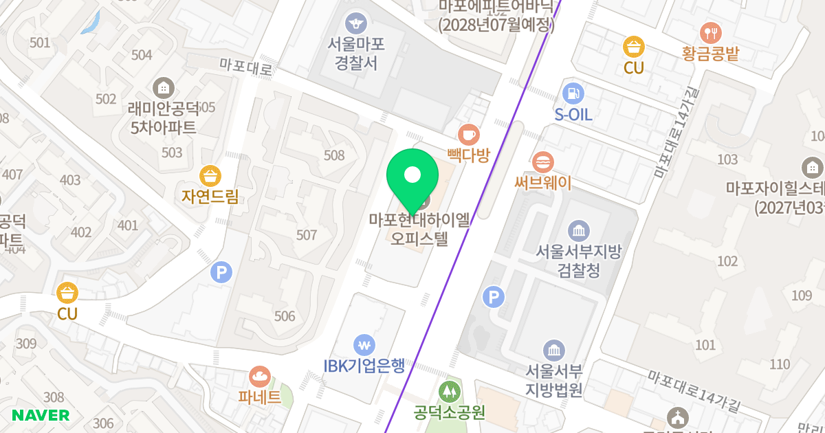 마포현대하이엘 위치 지도 - 서울특별시 마포구 마포대로 173
