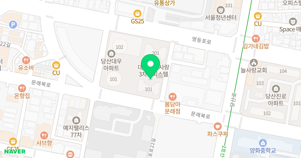문래역 대우미래사랑3차 위치 지도 - 서울특별시 영등포구 영등포로 112