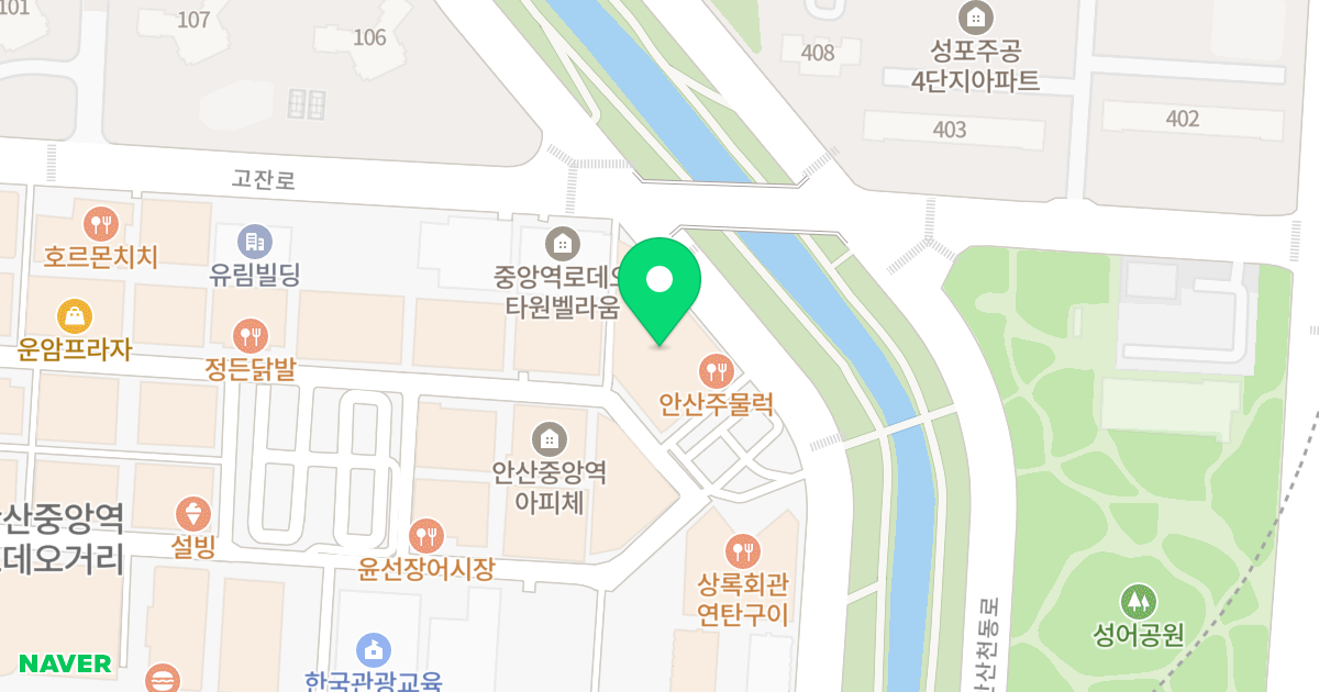 중앙하이츠빌 위치 지도 - 경기도 안산시 단원구 안산천서로 23