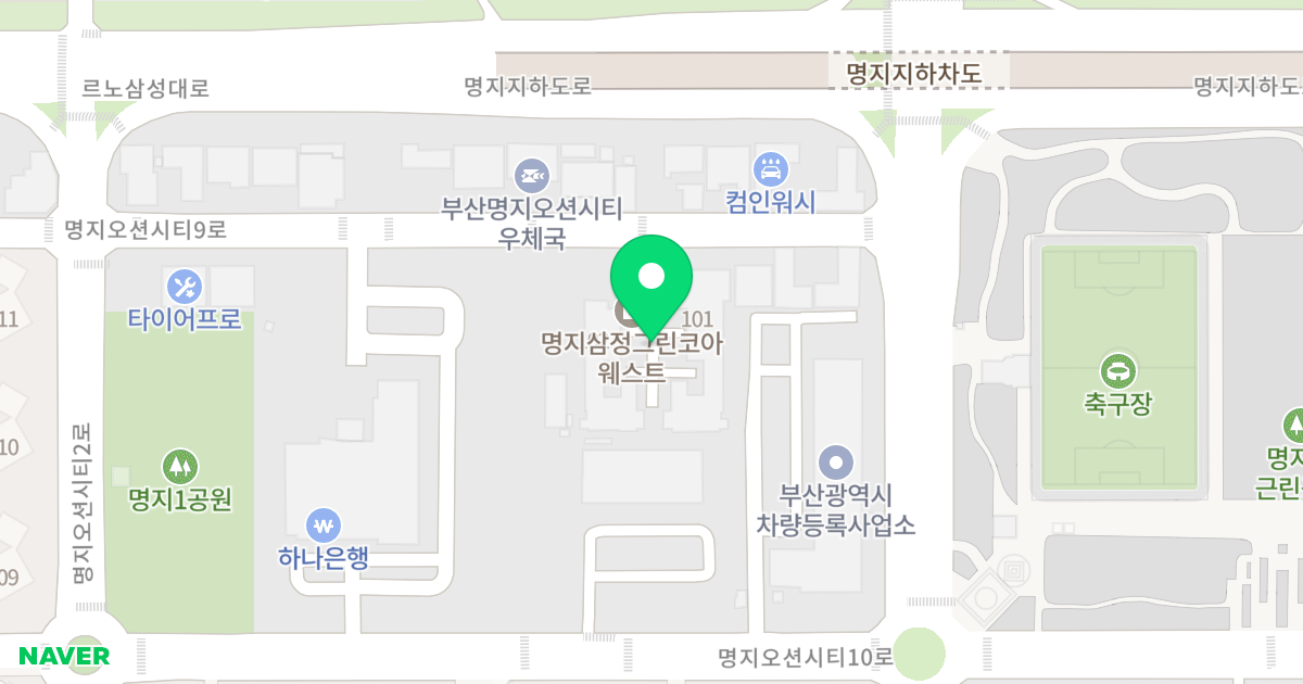 명지 삼정그린코아 웨스트 위치 지도 - 부산광역시 강서구 명지오션시티9로 50