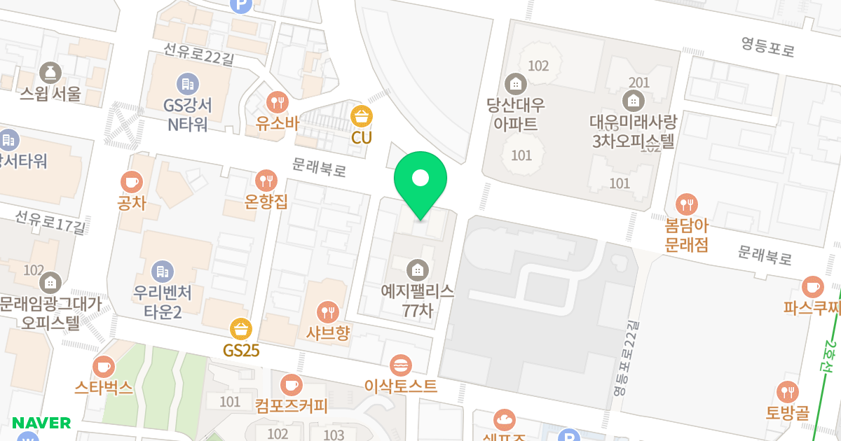 세종에버그린 위치 지도 - 서울특별시 영등포구 문래북로 62