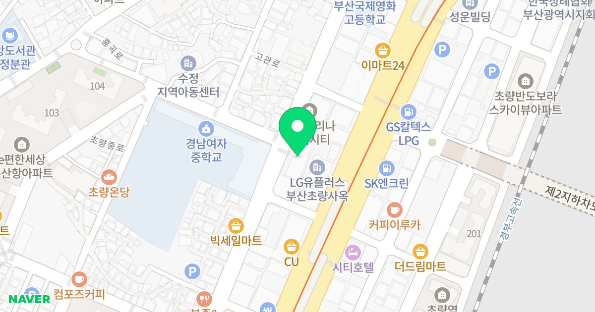 신화하니엘 더시티 위치 지도 - 부산광역시 동구 고관로 48