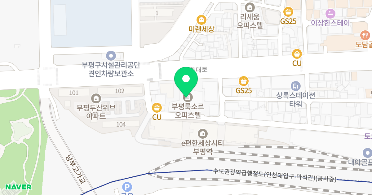 부평 룩소르 주상복합아파트 위치 지도 - 인천광역시 부평구 경원대로 1350