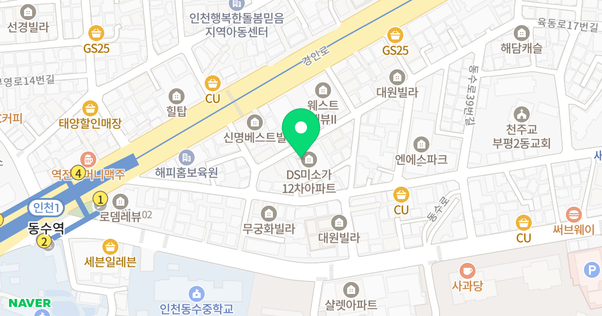 DS미소가 위치 지도 - 인천광역시 부평구