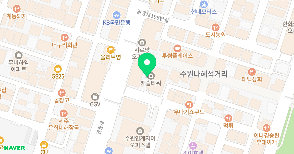 캐슬타워 위치 지도 - 경기도 수원시 팔달구 권광로 184