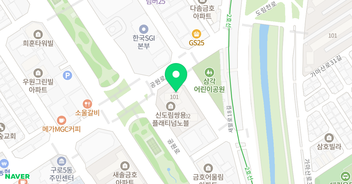 신도림 쌍용플래티넘 노블 위치 지도 - 서울특별시 구로구 공원로 40