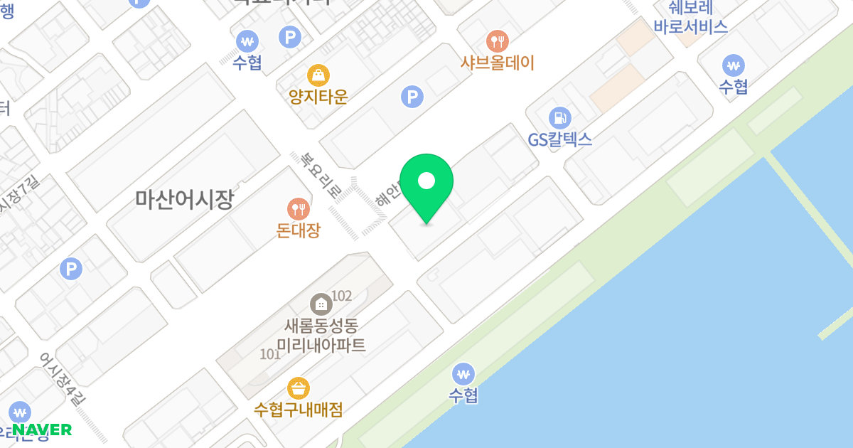 포세이돈하우스 위치 지도 - 경상남도 창원시 마산합포구 해안대로 376