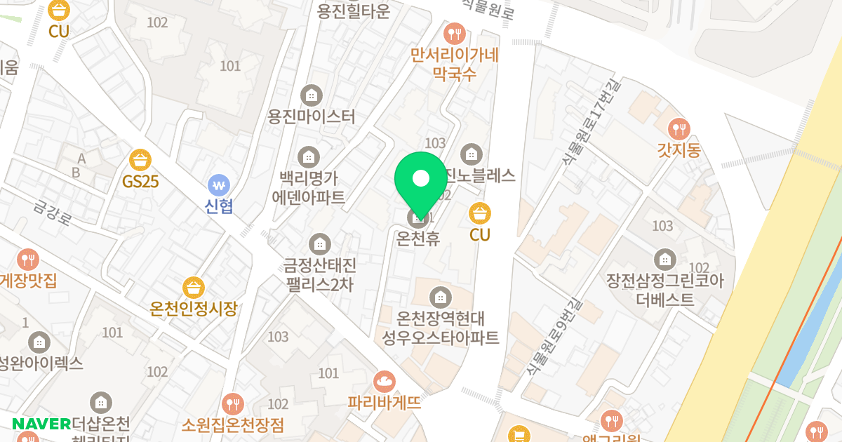온천휴 위치 지도 - 부산광역시 금정구 식물원로27번길 36