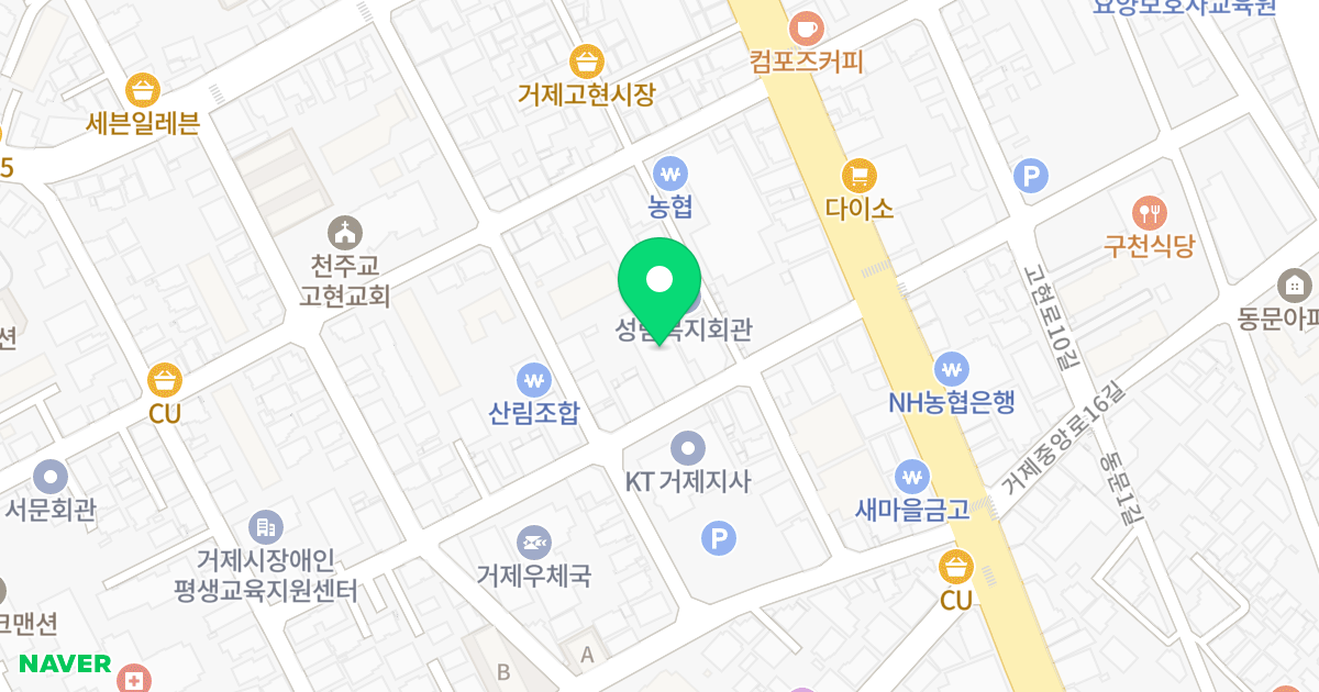 나인스카이시티 위치 지도 - 경상남도 거제시 거제중앙로17길 10