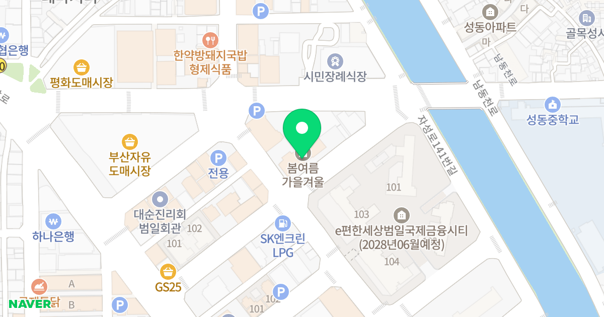 봄여름가을겨울 아파트 위치 지도 - 부산광역시 동구 자성로133번길 46