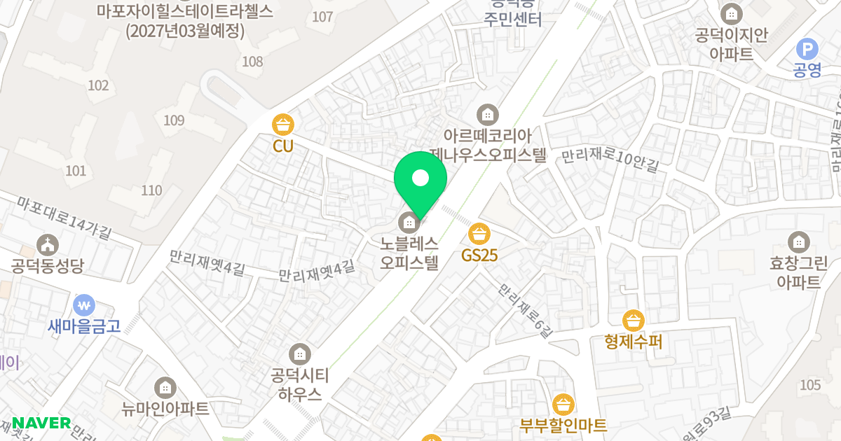 (15-3) 위치 지도 - 서울특별시 마포구 만리재로 91