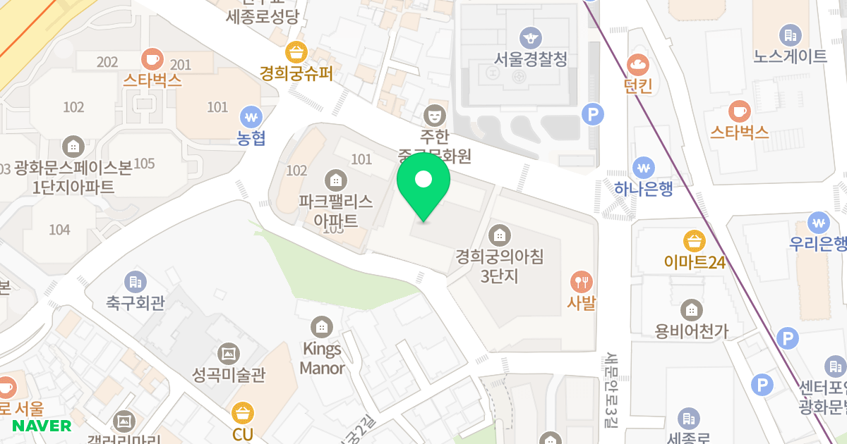 경희궁의 아침 2단지 위치 지도 - 서울특별시 서울특별시 종로구 내수동 71