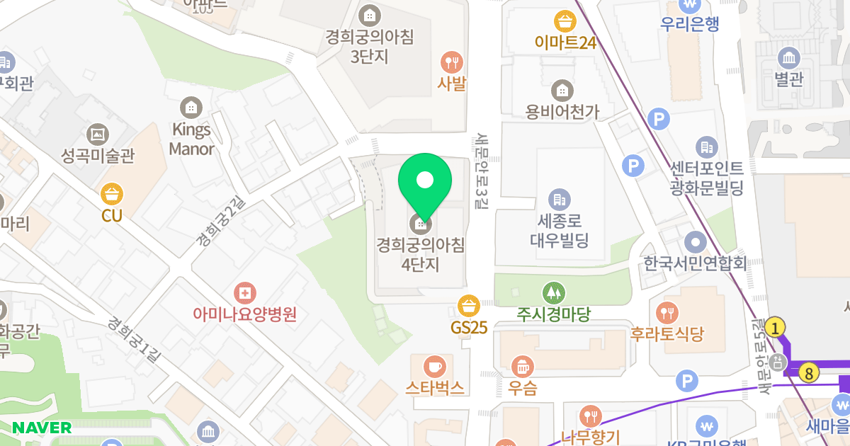 경희궁의 아침 4단지 위치 지도 - 서울특별시 서울특별시 종로구 내수동 73