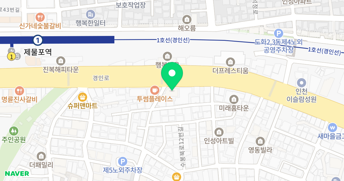 새힘아파트(오피스텔) 위치 지도 - 인천광역시 미추홀구 경인로 156