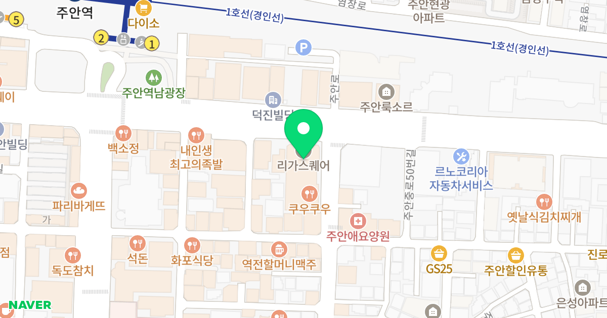 주안리가스퀘어 위치 지도 - 인천광역시 미추홀구 주안로 116
