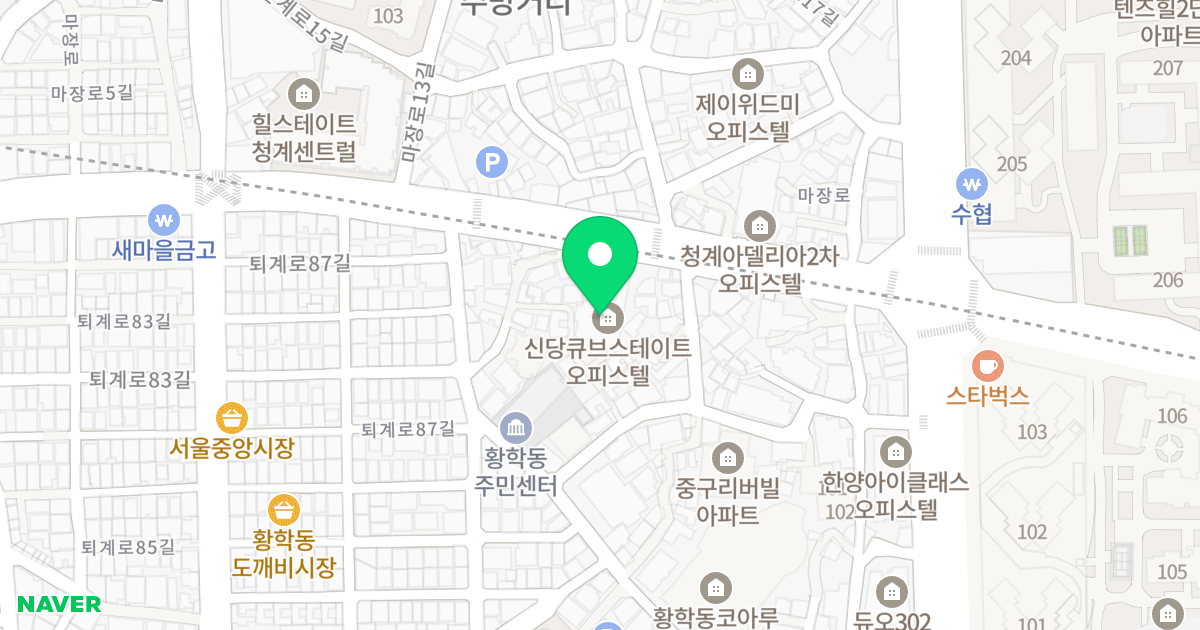 신당 큐브스테이트 위치 지도 - 서울특별시 서울특별시 중구 황학동 1173