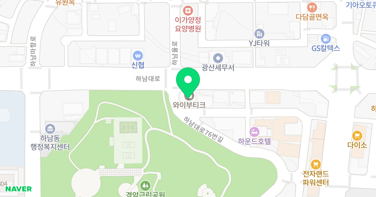 와이부티크 위치 지도 - 광주광역시 광산구 하남대로 80