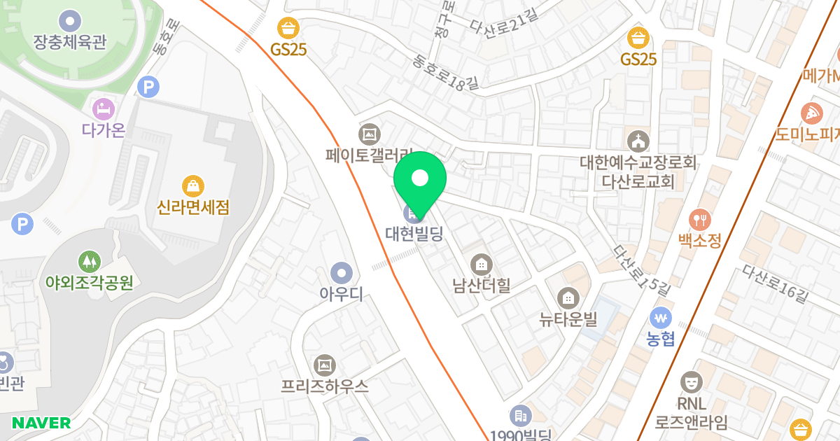 대현프리몰 위치 지도 - 서울특별시 서울특별시 중구 신당동 421-1