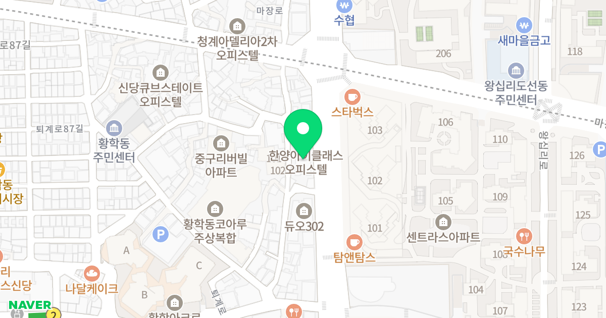 한양 I-Class 위치 지도 - 서울특별시 서울특별시 중구 황학동 787