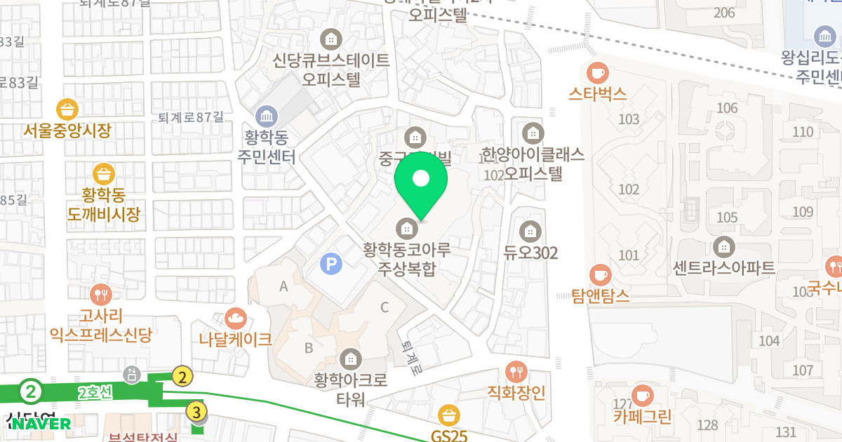 황학동 코아루 위치 지도 - 서울특별시 서울특별시 중구 황학동 882