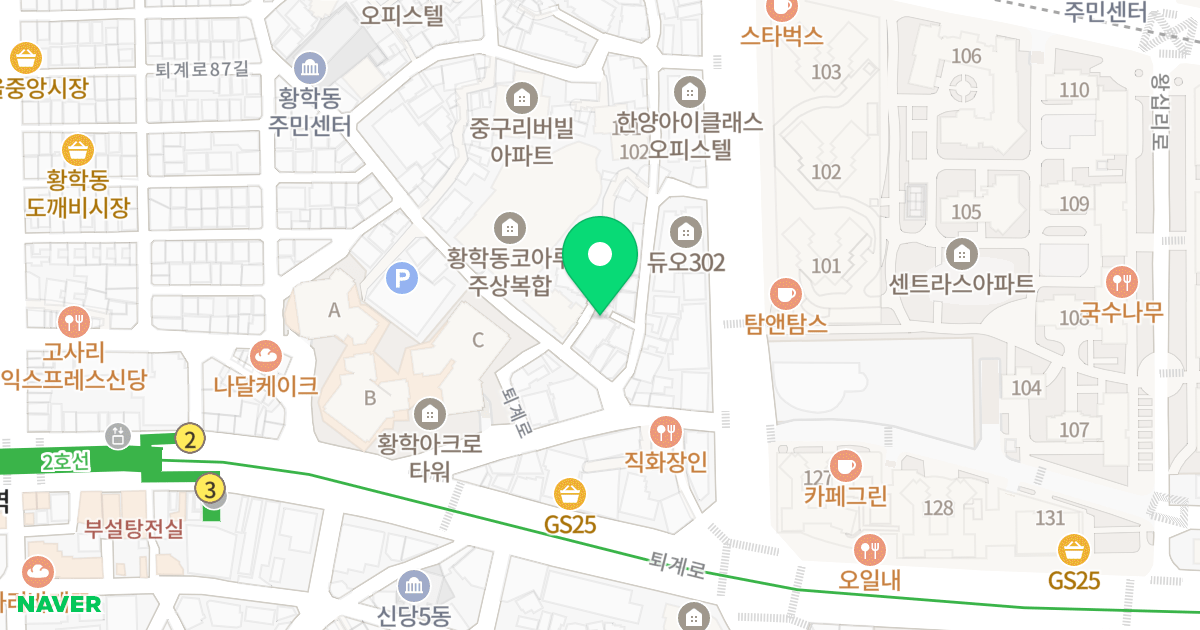 아미인 위치 지도 - 서울특별시 서울특별시 중구 황학동 836