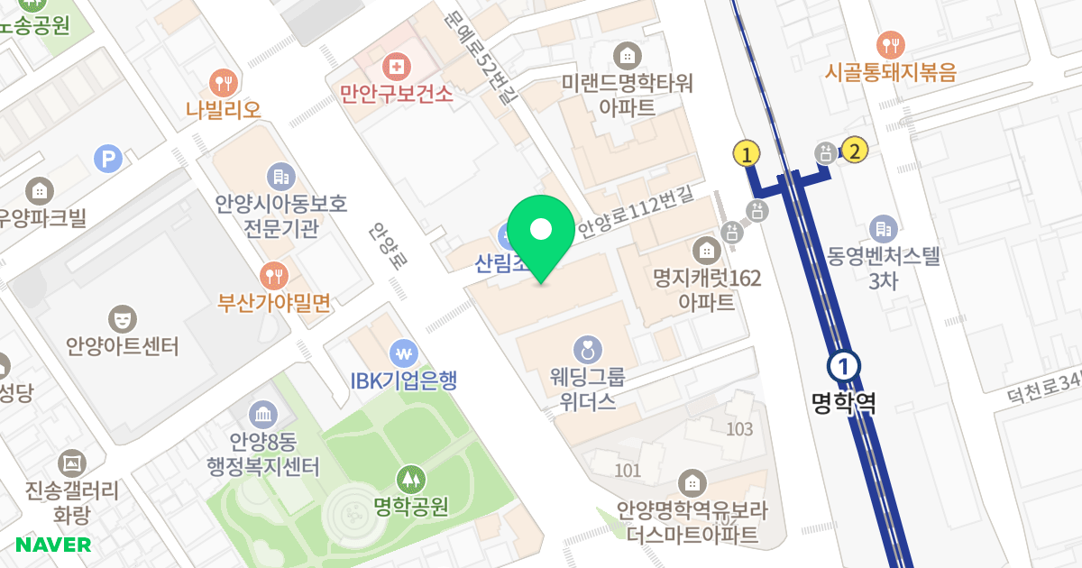 엘리제빌리지 위치 지도 - 경기도 안양시 만안구 안양로 110