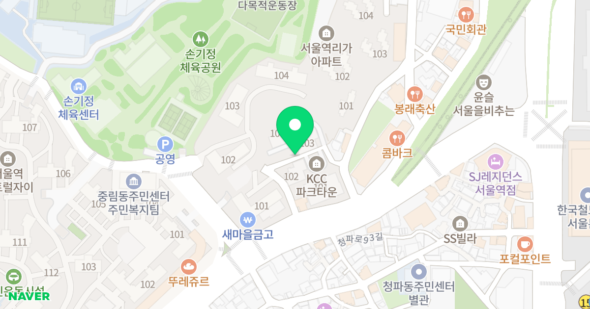 KCC 파크타운 위치 지도 - 서울특별시 서울특별시 중구 만리동2가 11-1