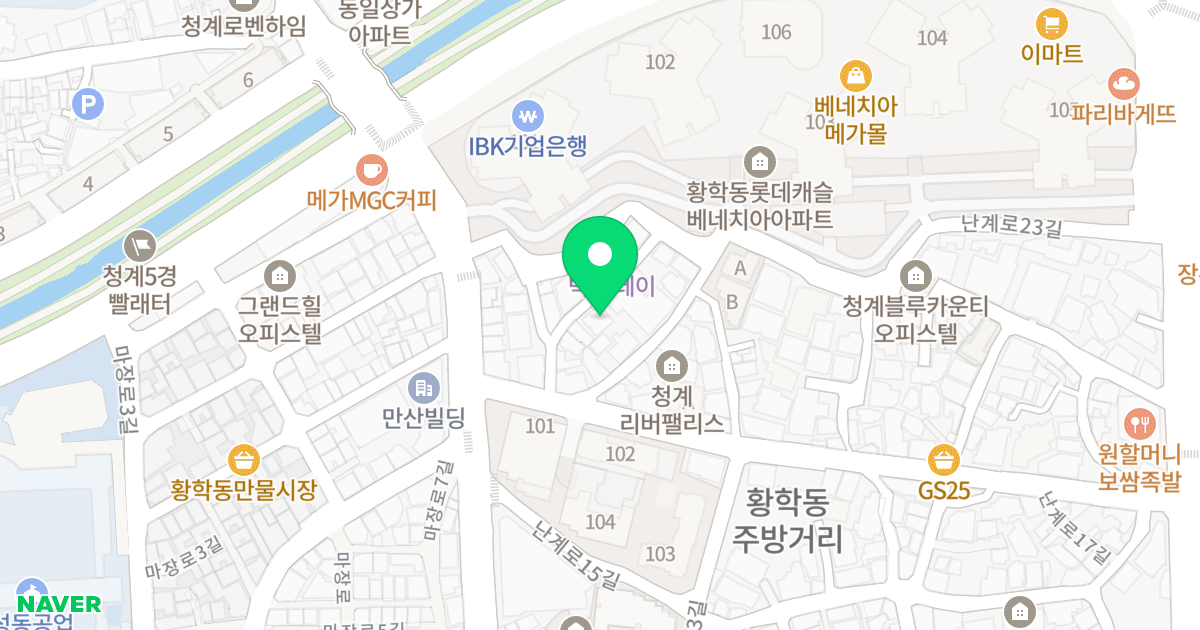 해비치 위치 지도 - 서울특별시 서울특별시 중구 황학동 1834