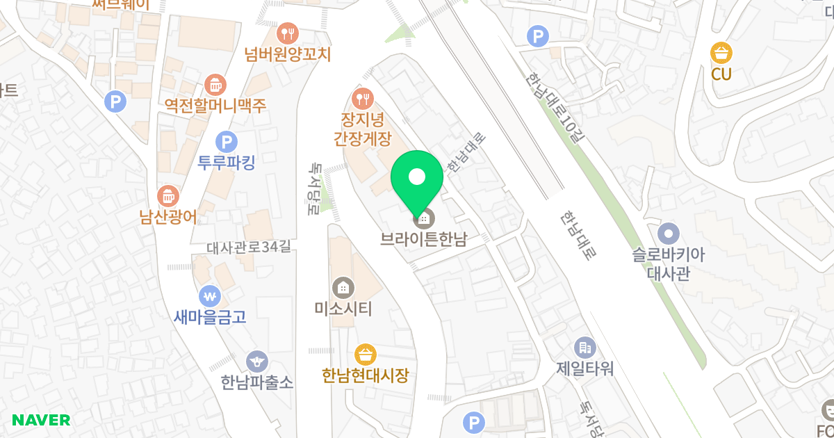 브라이튼 한남 위치 지도 - 서울특별시 서울특별시 용산구 한남동 830