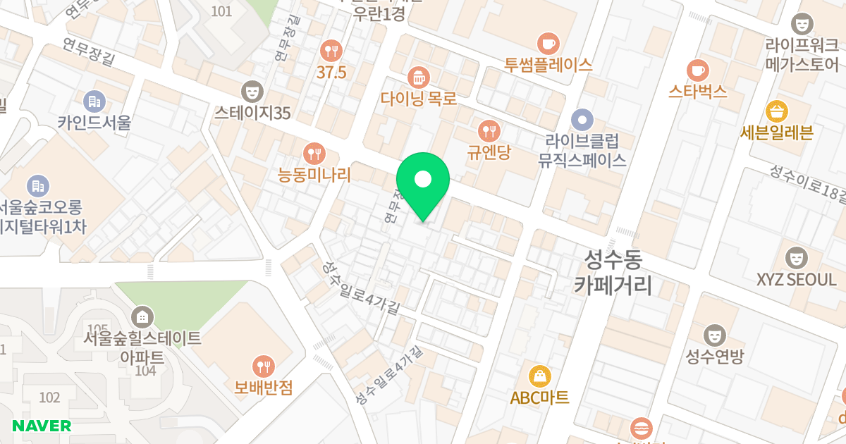 르하임성수 위치 지도 - 서울특별시 서울특별시 성동구 성수동2가 321-107