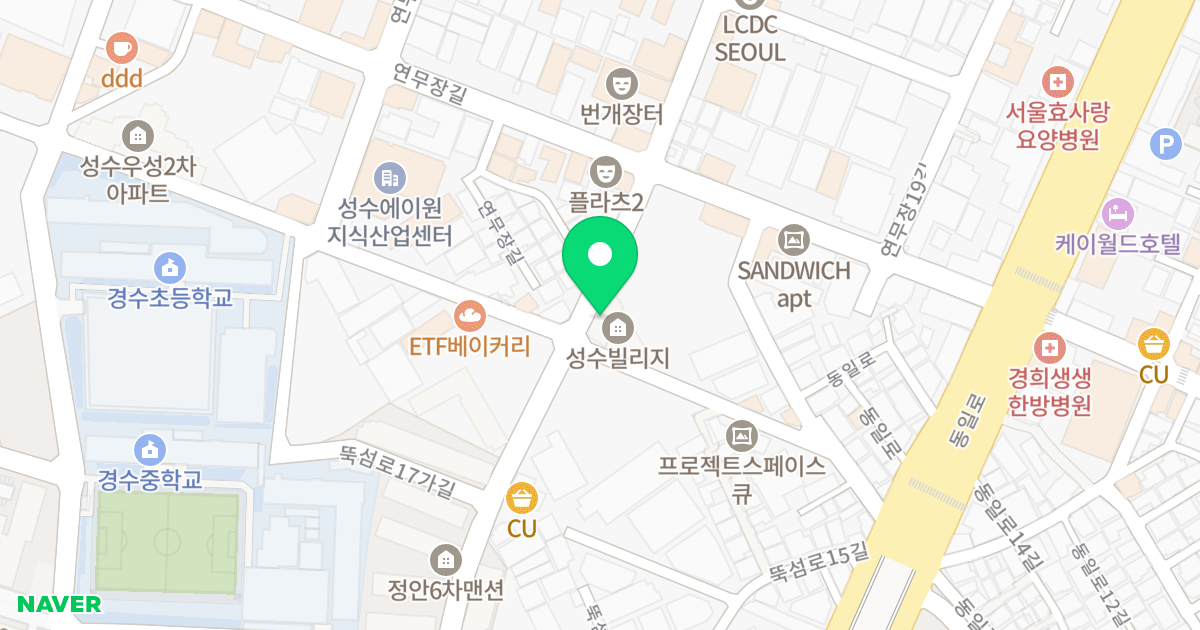 A동 위치 지도 - 서울특별시 서울특별시 성동구 성수동2가 255-4