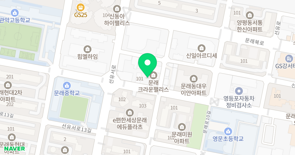 문래크라운팰리스 위치 지도 - 서울특별시 영등포구 문래로 33