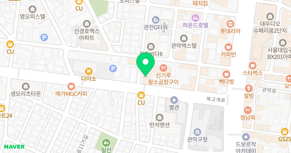서울대입구 한양아이클래스 위치 지도 - 서울특별시 관악구 쑥고개로 123