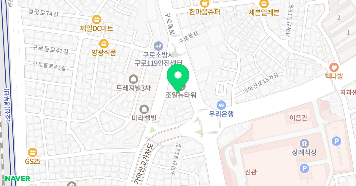 조일뉴타워 위치 지도 - 서울특별시 구로구 구로동로 167