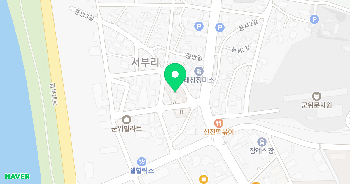 부국군위아파트 위치 지도 - 대구광역시 군위군 군위읍 중앙2길 6