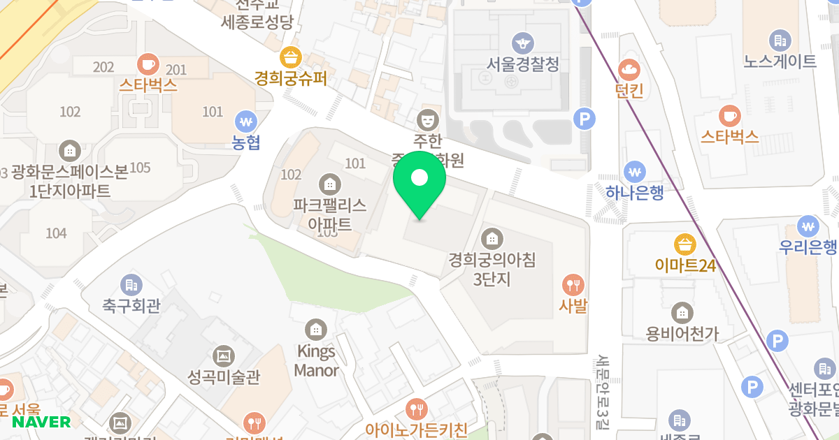 경희궁의 아침 2단지 위치 지도 - 서울특별시 종로구 사직로8길 24