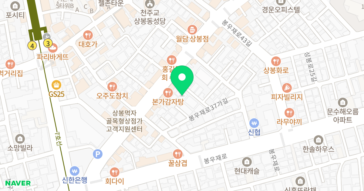 미소플러스 위치 지도 - 서울특별시 서울특별시 중랑구 상봉동 105-12