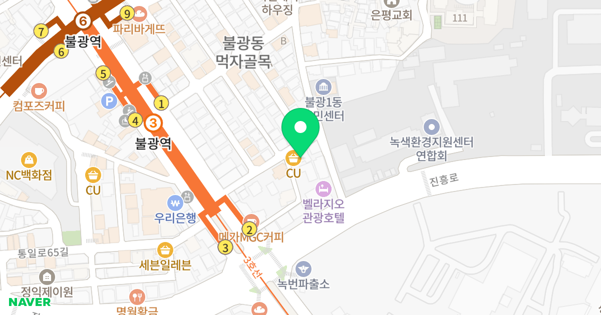 경인에버빌 위치 지도 - 서울특별시 서울특별시 은평구 불광동 285-11