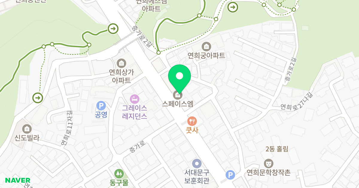 스페이스엠 위치 지도 - 서울특별시 서울특별시 서대문구 연희동 103-7