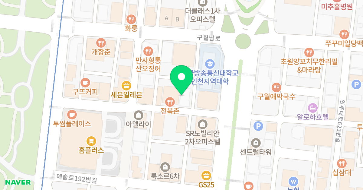 구월동 1132-11,12 주상복합빌딩 위치 지도 - 인천광역시 남동구 예술로204번길 39
