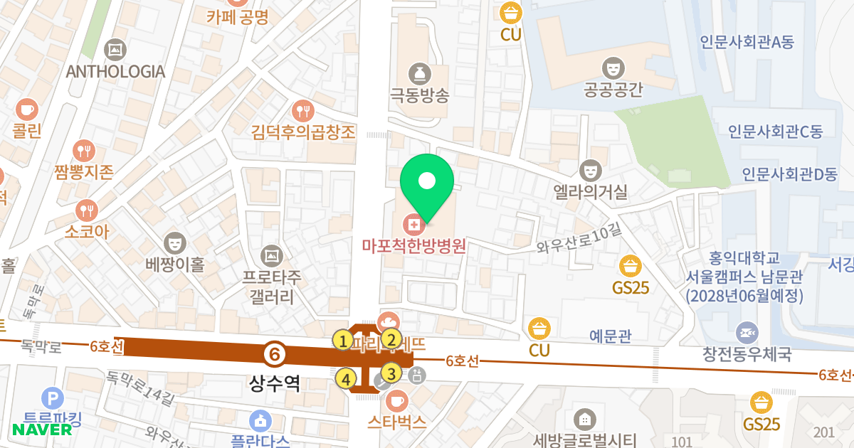 로하스타워 위치 지도 - 서울특별시 서울특별시 마포구 상수동 93-45