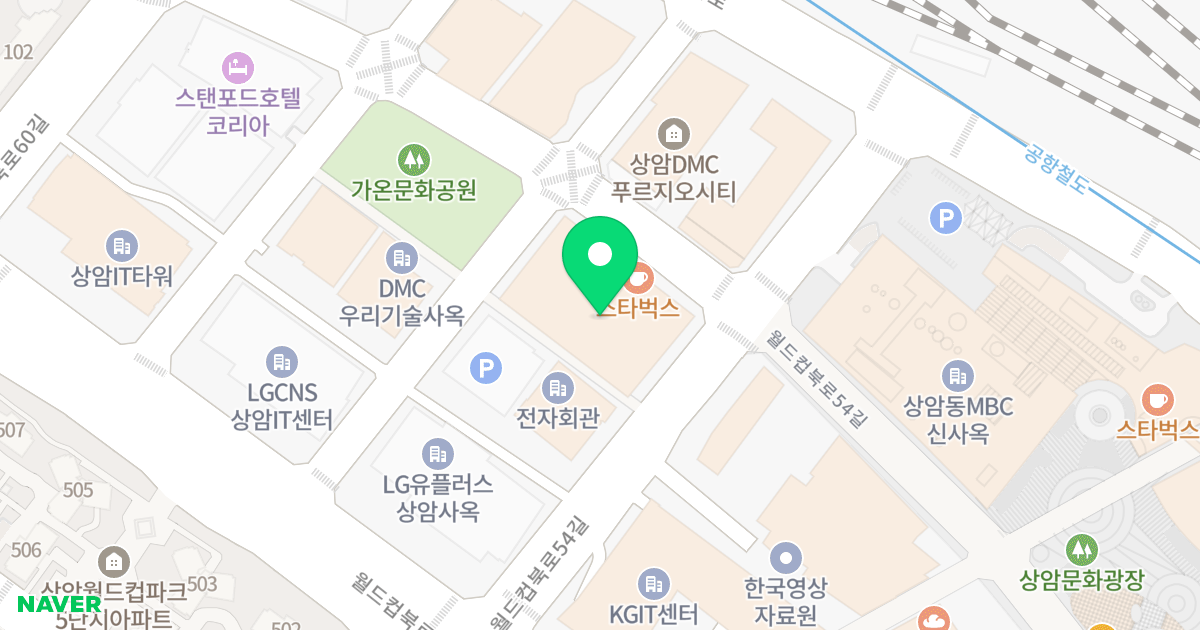 사보이시티디엠씨 위치 지도 - 서울특별시 서울특별시 마포구 상암동 1597