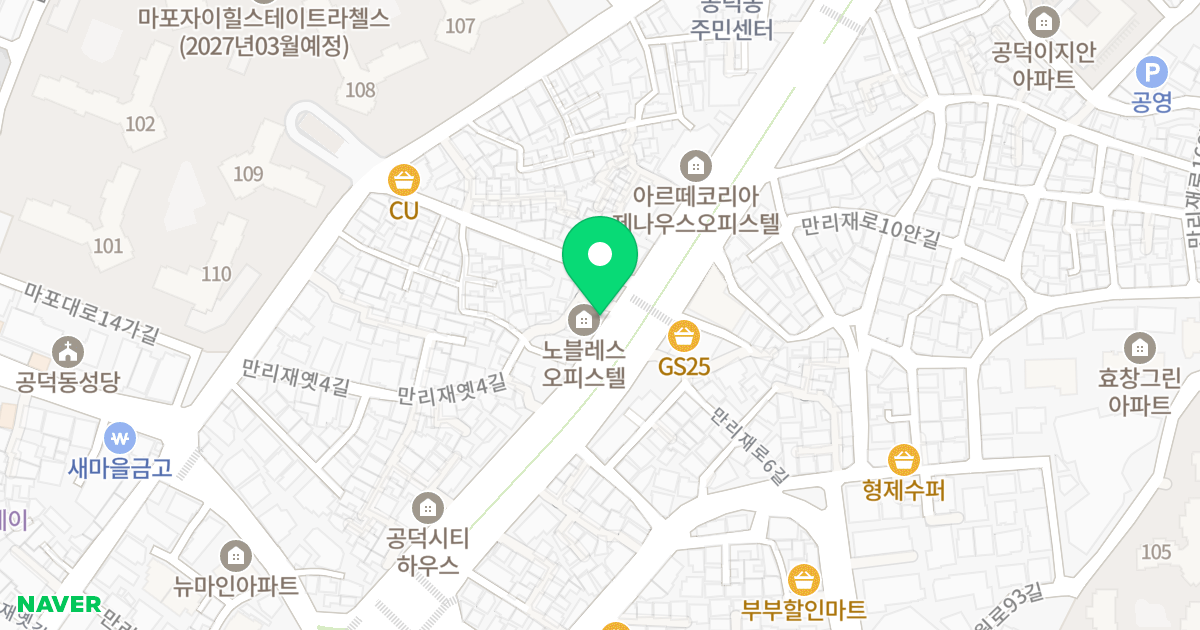 (15-3) 위치 지도 - 서울특별시 서울특별시 마포구 공덕동 15-3