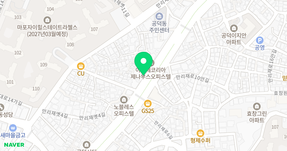 헤이븐 오피스텔 위치 지도 - 서울특별시 서울특별시 마포구 공덕동 17-67